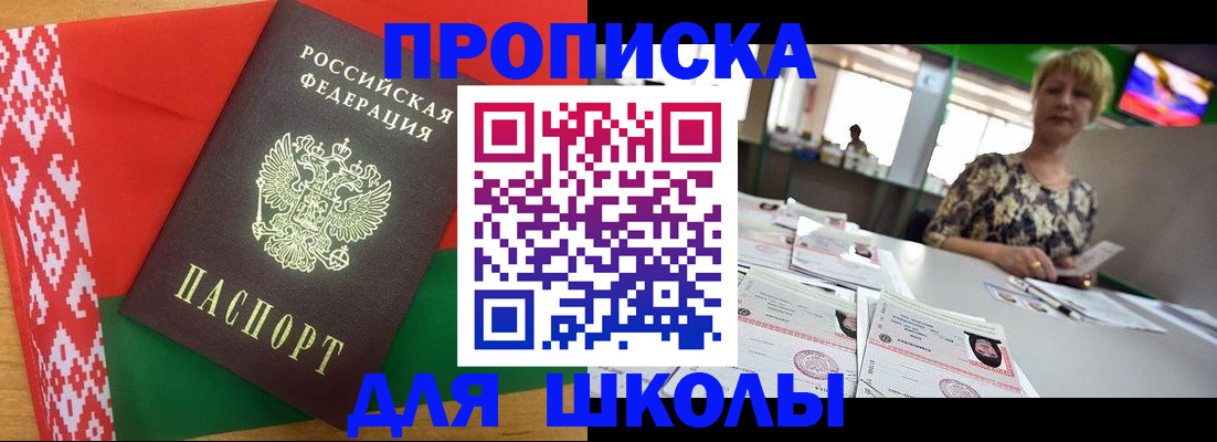 прописка для работы в Волхове