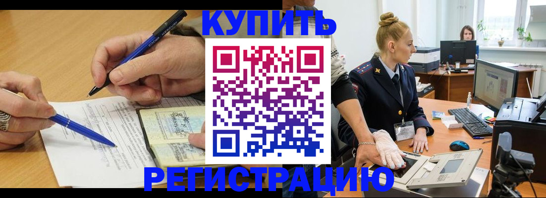 временная регистрация гарантия в Волхове