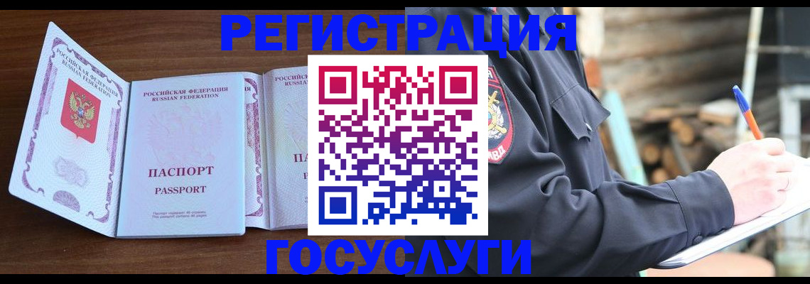 временная регистрация адрес в Волхове