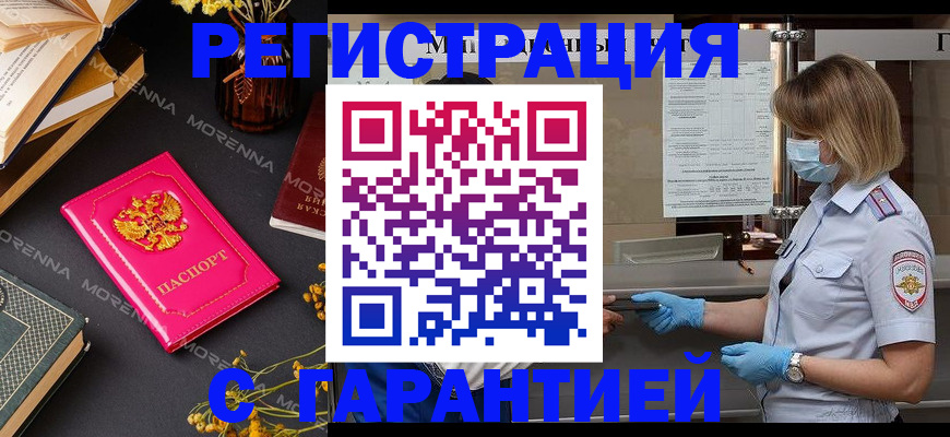 прописка для кредита в Волхове