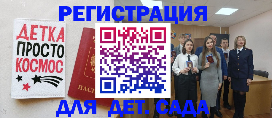 регистрация для школы в Волхове