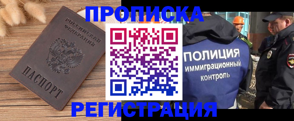 временная регистрация недорого в Волхове