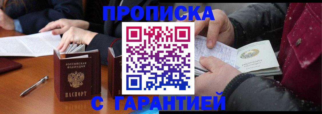 временная регистрация собственник в Волхове