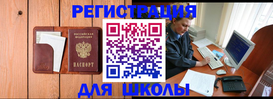 временная регистрация недорого в Волхове