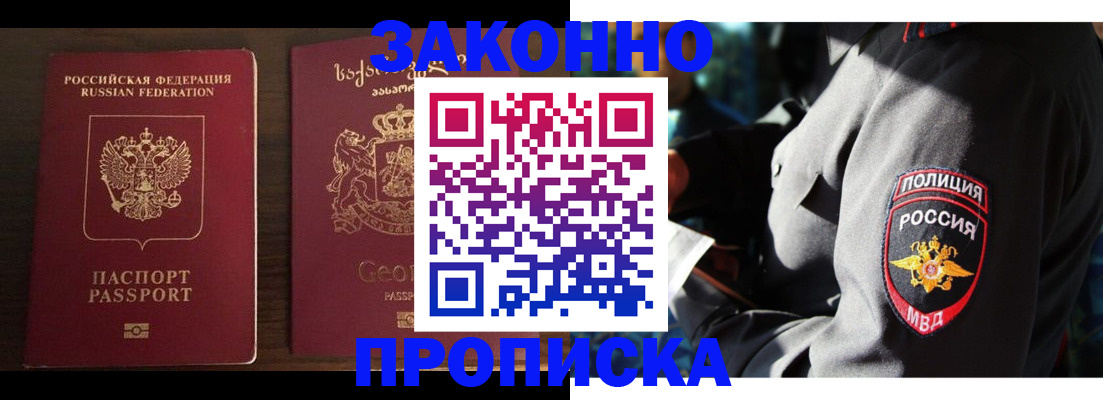 временная регистрация гарантия в Волхове
