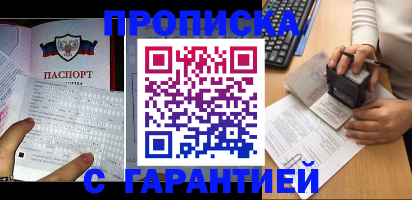 временная регистрация надежно в Волхове
