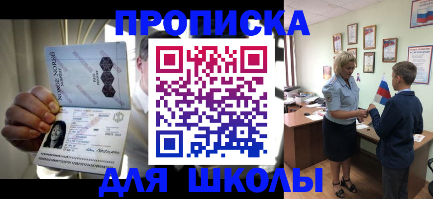 прописка для работы в Волхове