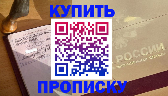 временная регистрация законно в Волхове