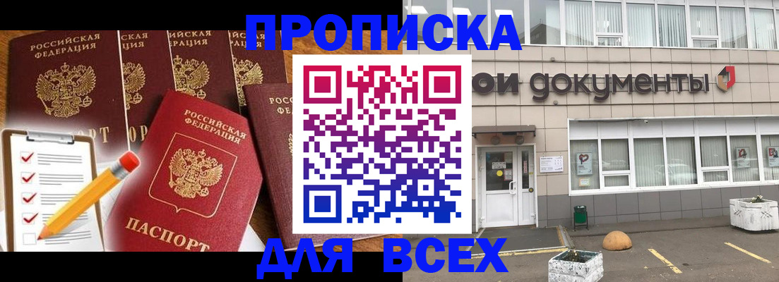 прописка иностранных граждан в Волхове
