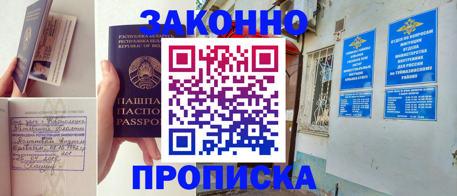 временная регистрация купить в Волхове