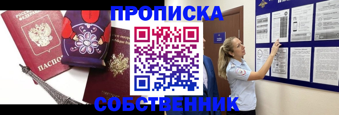 прописка для кредита в Волхове